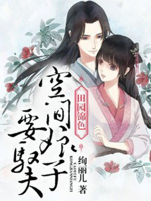 钟紫菱傅瑾恒
